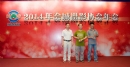 2014年会城摄影协会年会花絮(31)_在线影展的作品