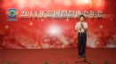 2014年会城摄影协会年会花絮(4)_在线影展的作品