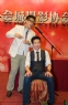 2014年会城摄影协会年会花絮(6)_在线影展的作品