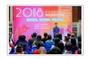 2018摄影基础班学员展开幕式暨颁奖典礼活动花絮(7)_在线影展的作品
