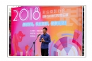 2018摄影基础班学员展开幕式暨颁奖典礼活动花絮(10)_在线影展的作品