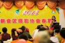 2013年新会摄影协会春茗花絮(27)_在线影展的作品