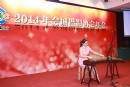 2014年会城摄影协会年会花絮(22)_在线影展的作品