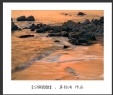 莫钧洵 作品(12)_莫钧洵的作品