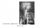 陈立文《初识伊比利亚--邂逅百年电年》摄影作品欣赏(31)_在线影展的作品